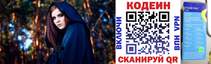 Кодеин Purple Drank  Купить где  Богданович 