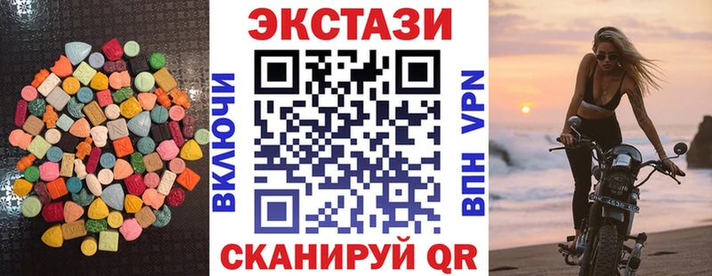 Купить закладки  Богданович  ЭКСТАЗИ 250 мг 