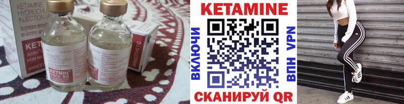 КЕТАМИН VHQ  Купить  Богданович 