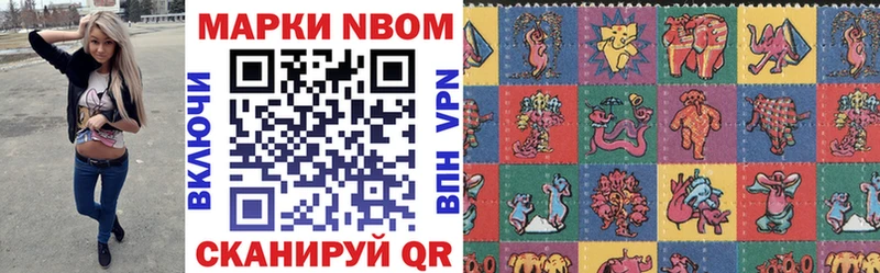 Марки N-bome 1500мкг  Купить закладки  Богданович 